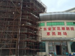 舞臺幕布-百花潮劇院